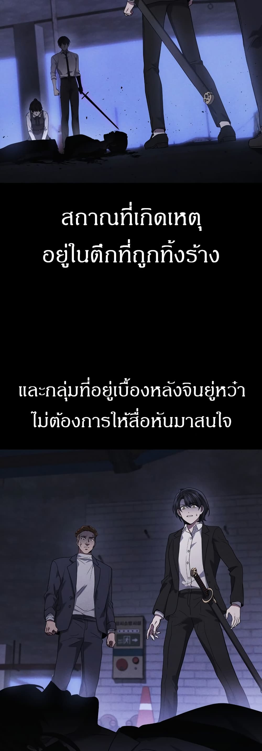 Martial God Regressed to Level 2 ตอนที่ 84 6