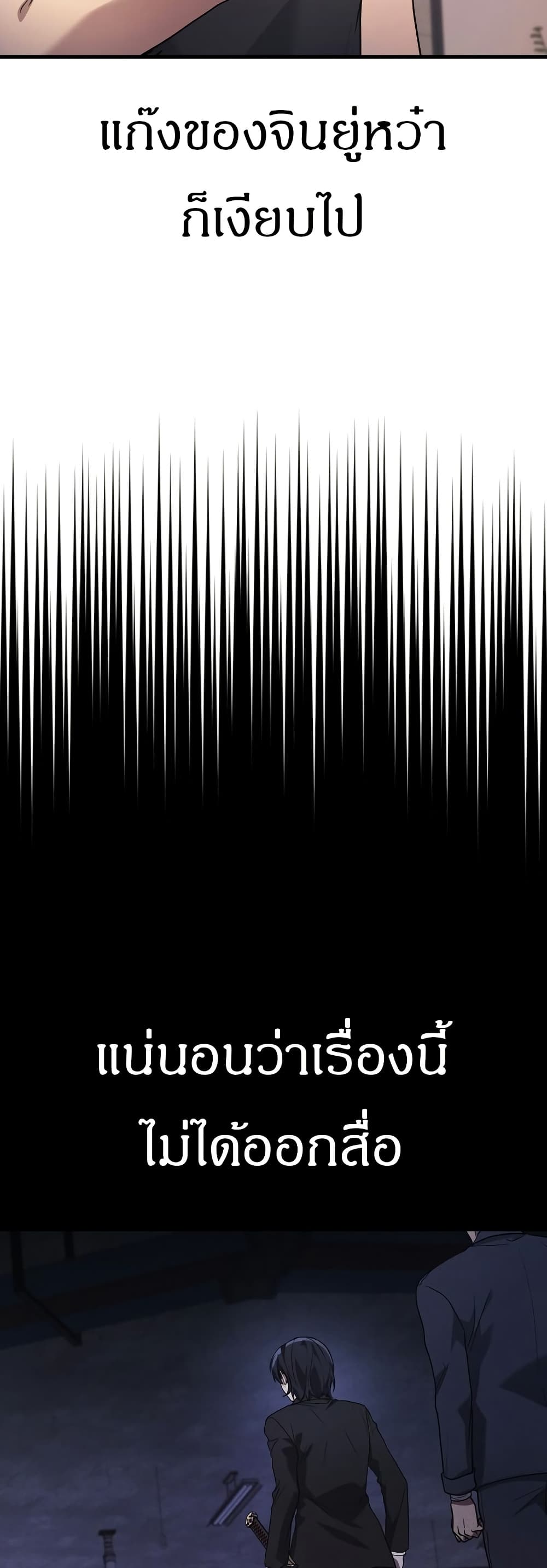 Martial God Regressed to Level 2 ตอนที่ 84 5