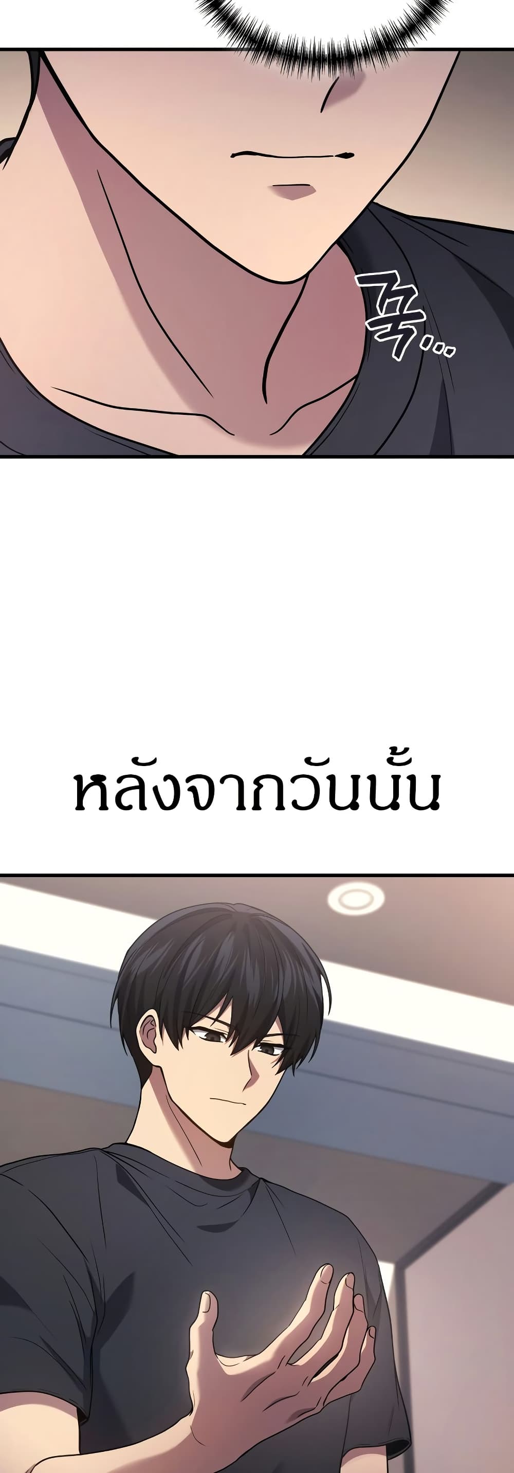 Martial God Regressed to Level 2 ตอนที่ 84 4
