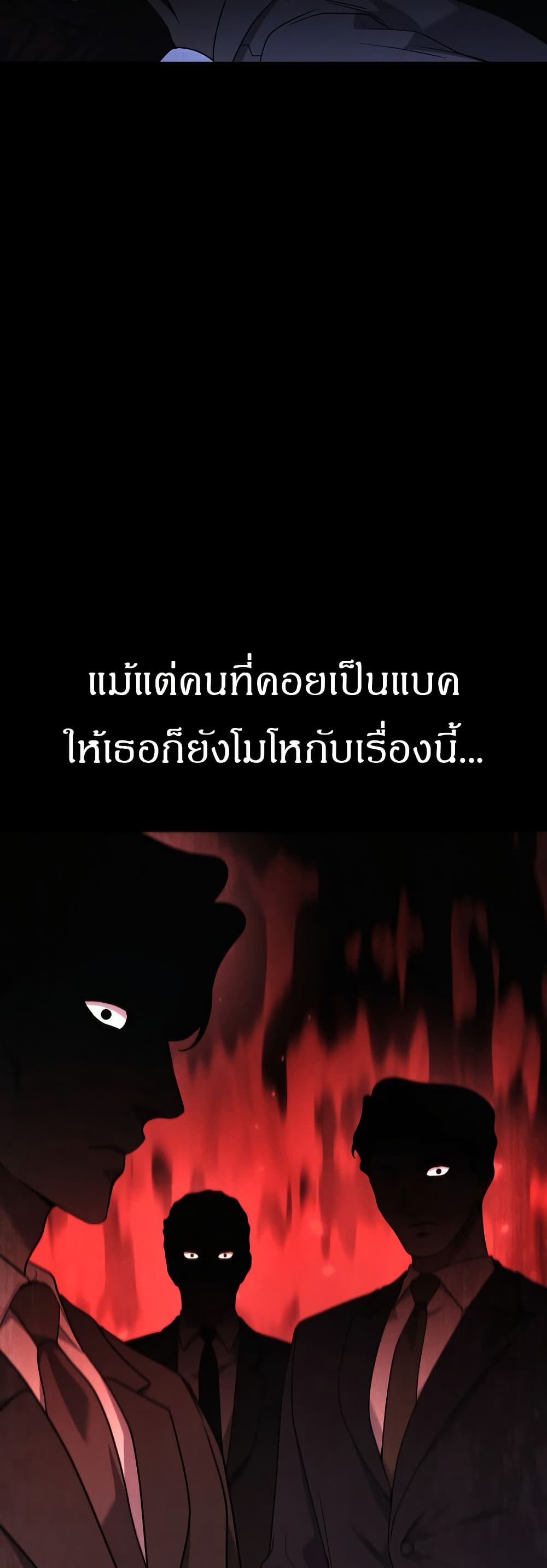 Martial God Regressed to Level 2 ตอนที่ 84 7