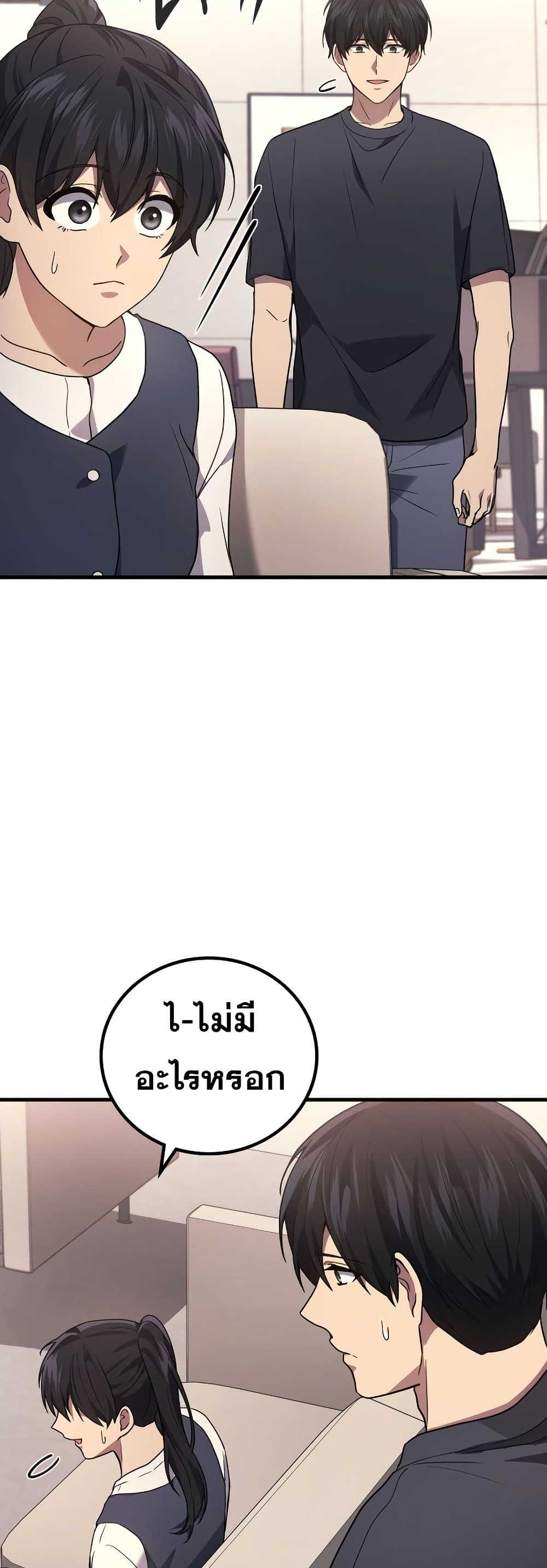 Martial God Regressed to Level 2 ตอนที่ 84 11
