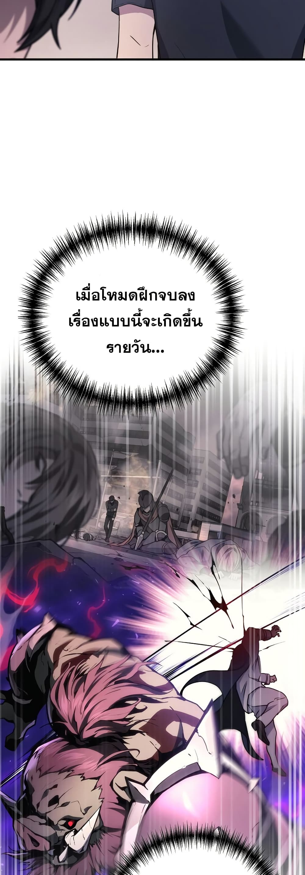 Martial God Regressed to Level 2 ตอนที่ 84 13