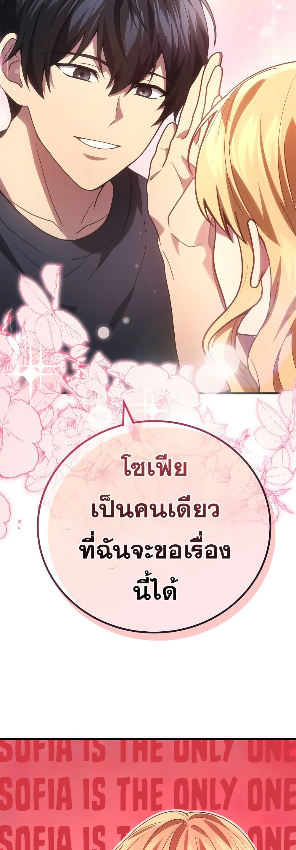 Martial God Regressed to Level 2 ตอนที่ 84 22