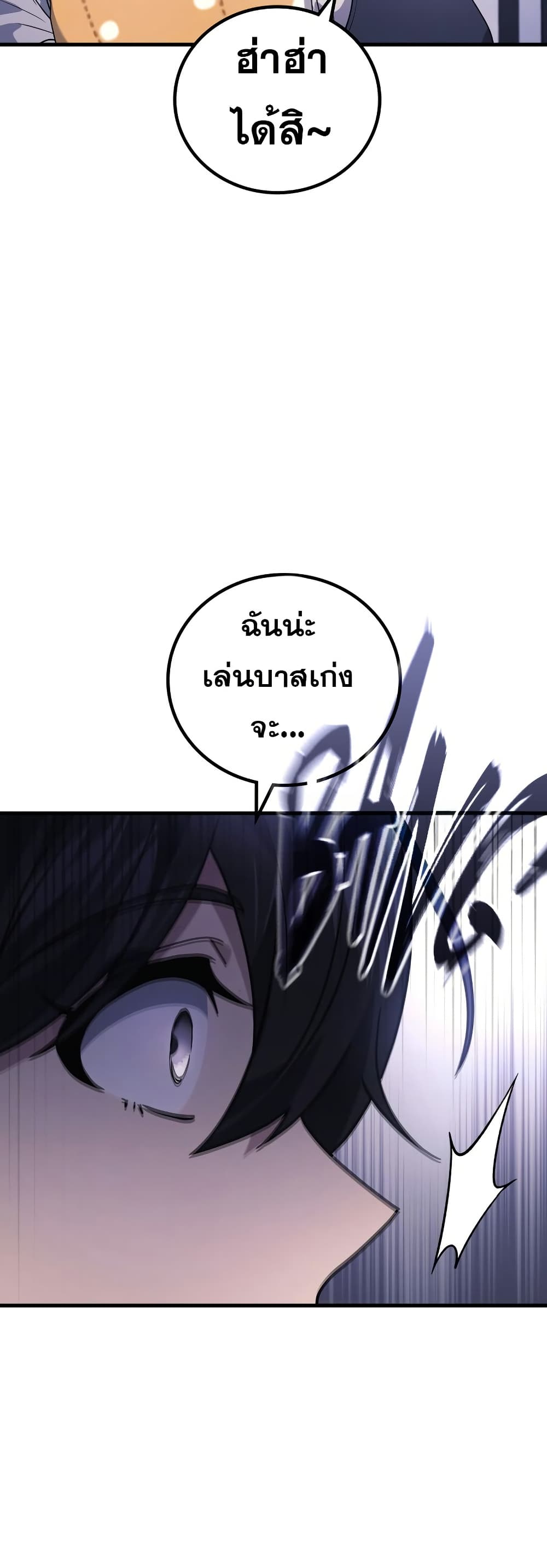 Martial God Regressed to Level 2 ตอนที่ 84 33