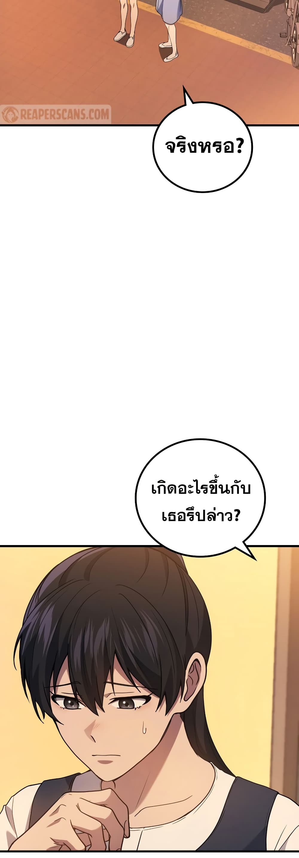 Martial God Regressed to Level 2 ตอนที่ 84 42
