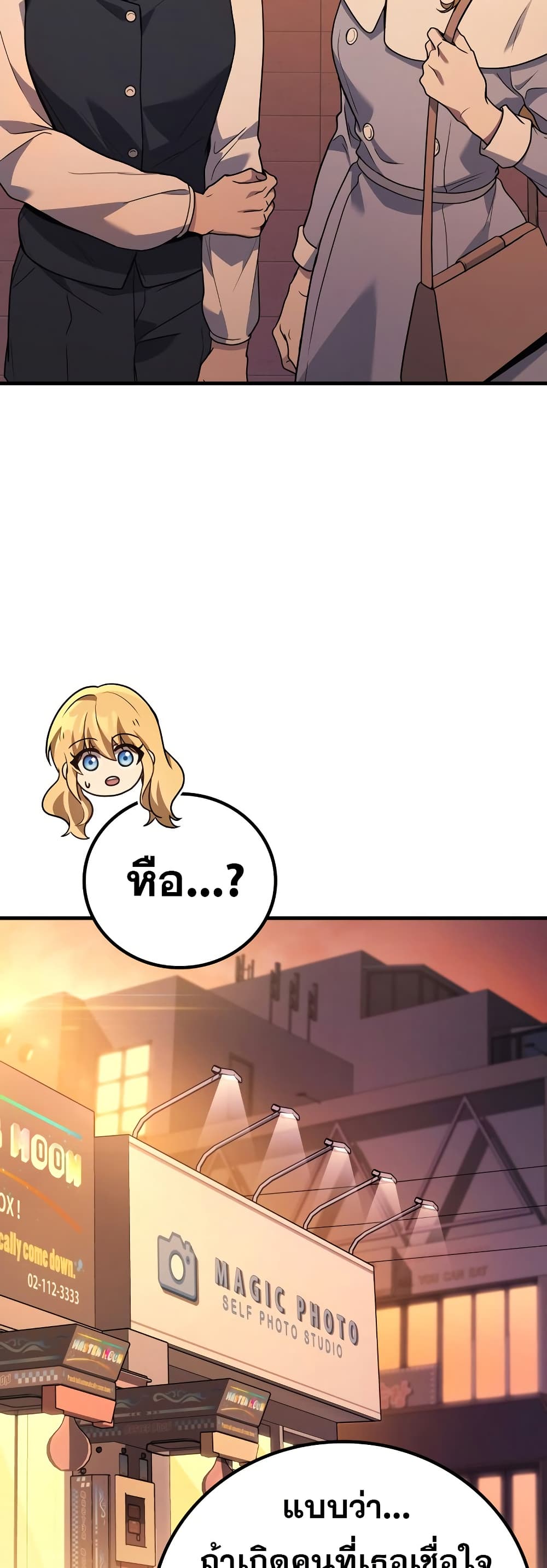 Martial God Regressed to Level 2 ตอนที่ 84 46