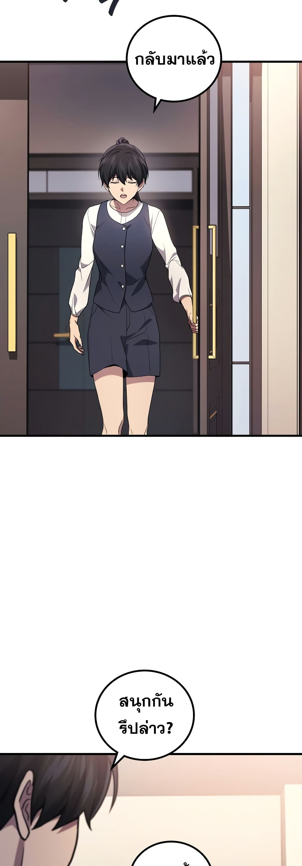 Martial God Regressed to Level 2 ตอนที่ 84 52