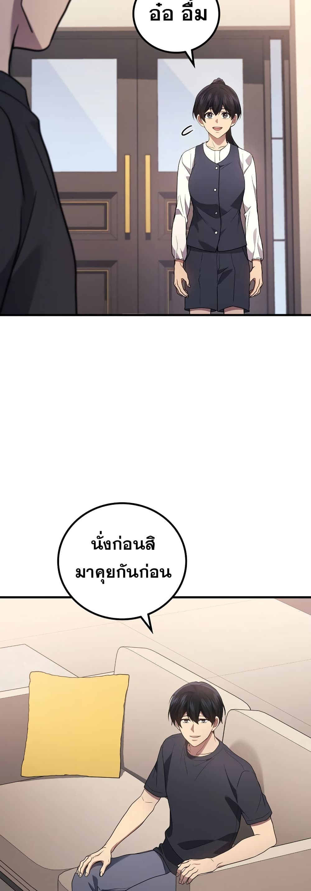 Martial God Regressed to Level 2 ตอนที่ 84 53