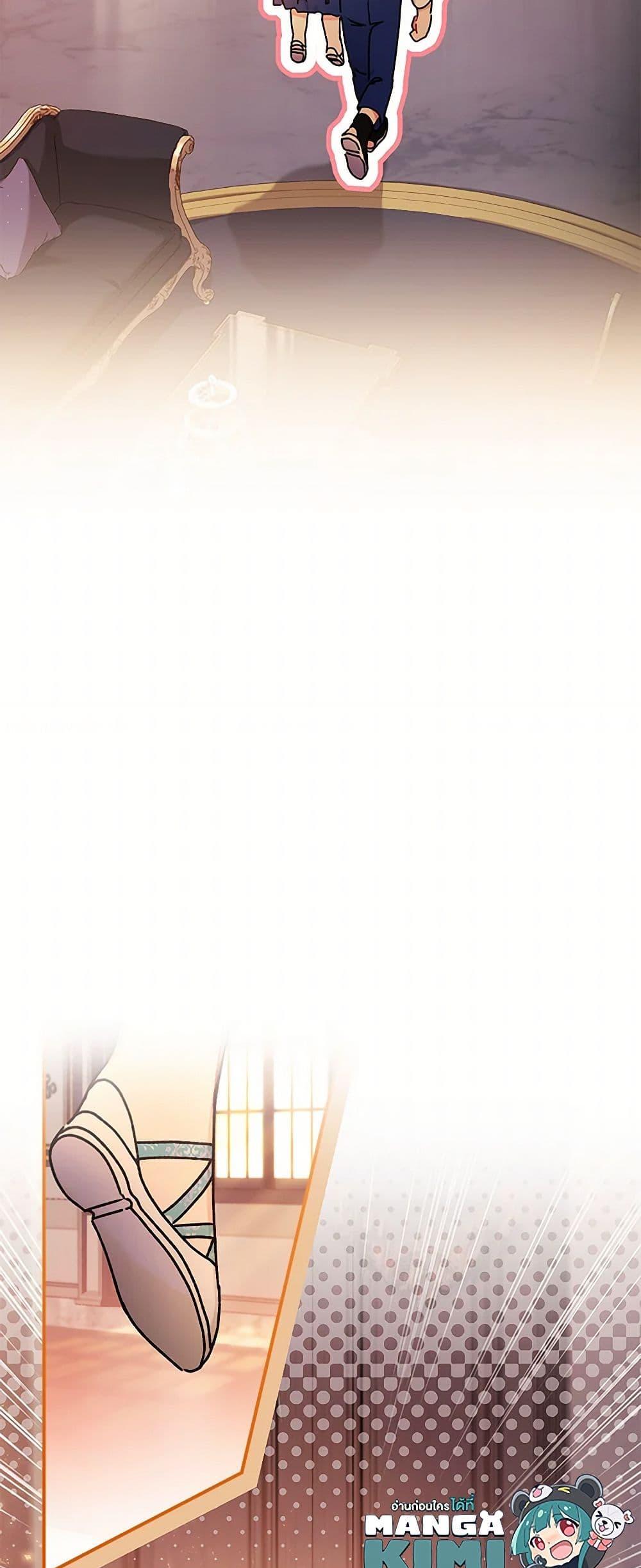 I Became the Male Lead’s Adopted Daughter ตอนที่ 103 16