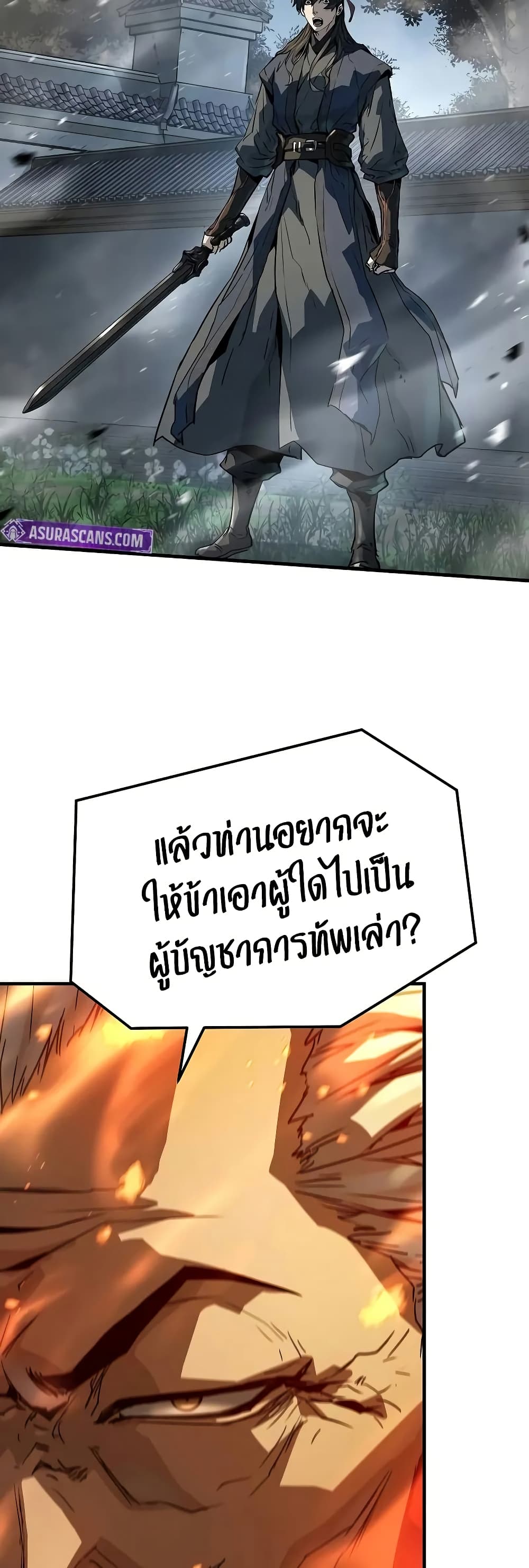 Absolute Regression ตอนที่ 29 14