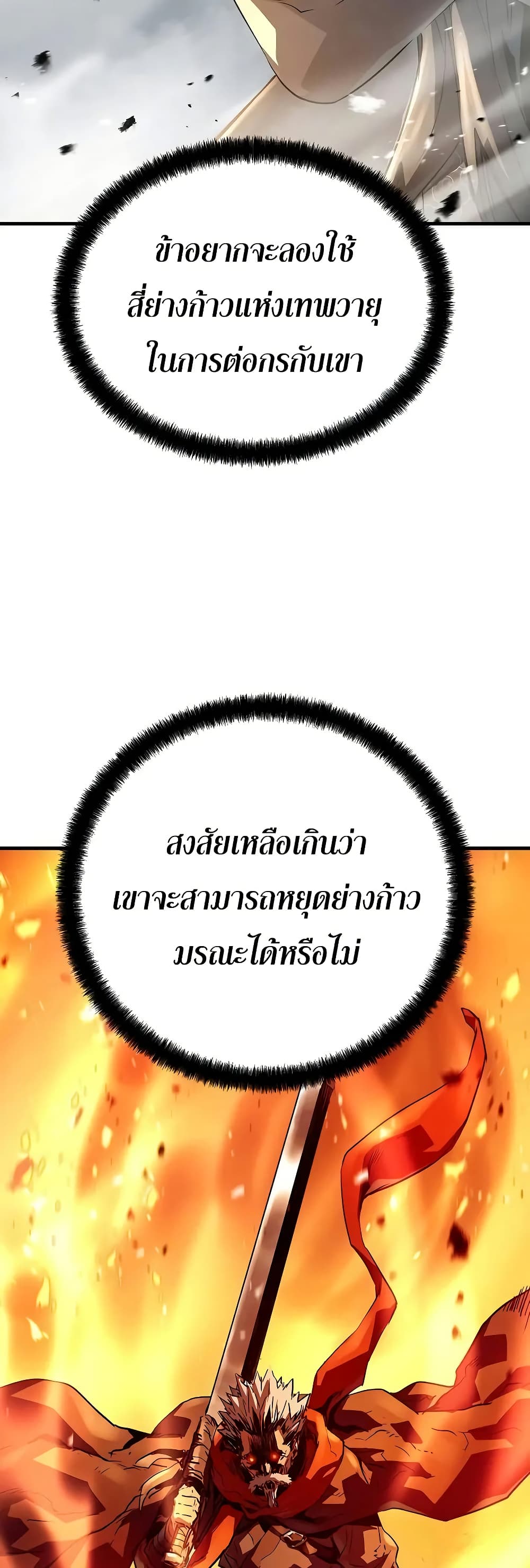 Absolute Regression ตอนที่ 29 11