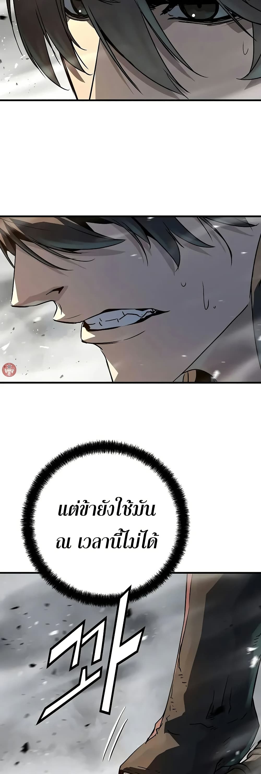Absolute Regression ตอนที่ 29 13