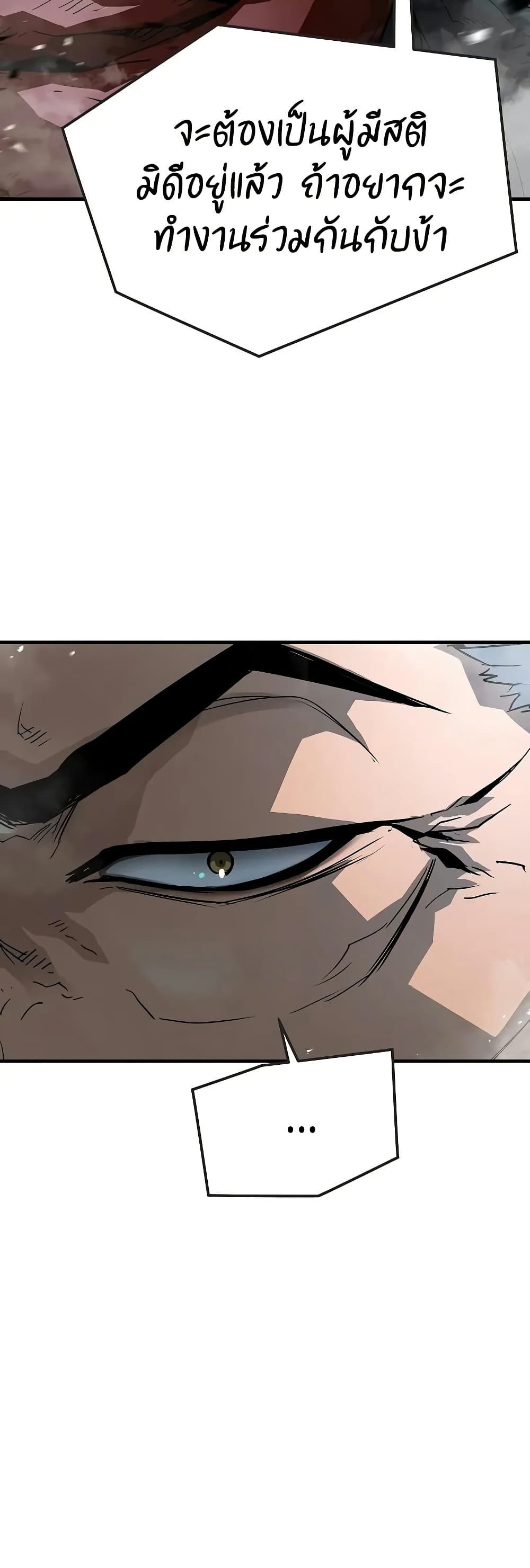 Absolute Regression ตอนที่ 29 18