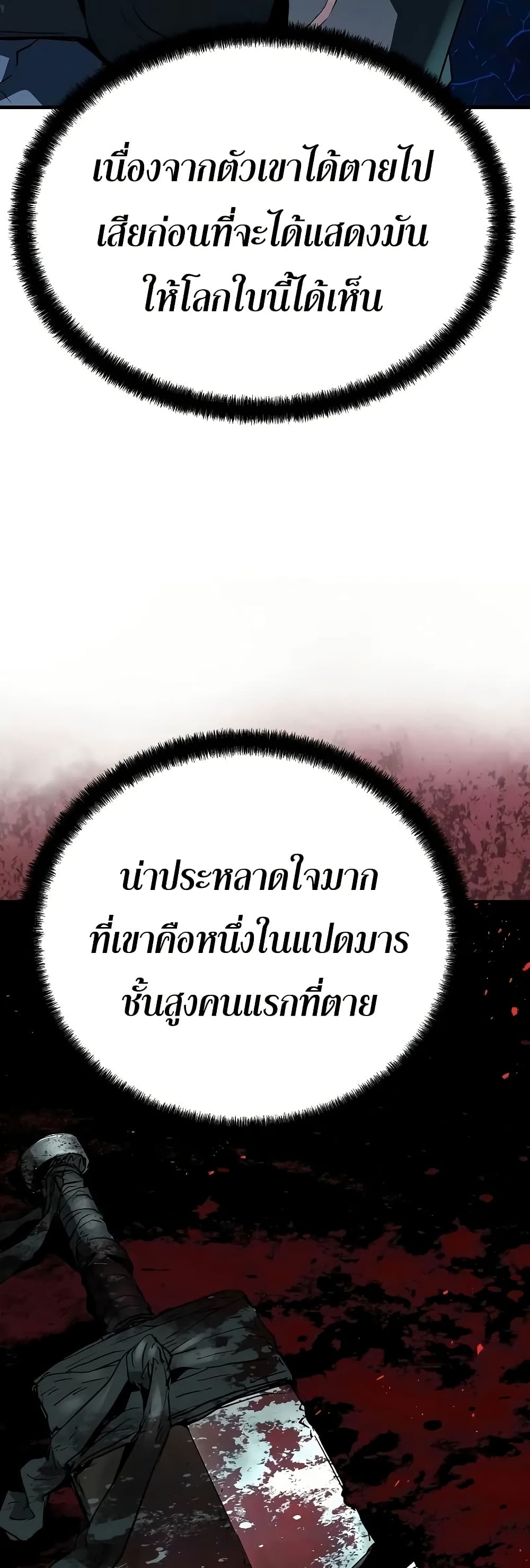 Absolute Regression ตอนที่ 29 20