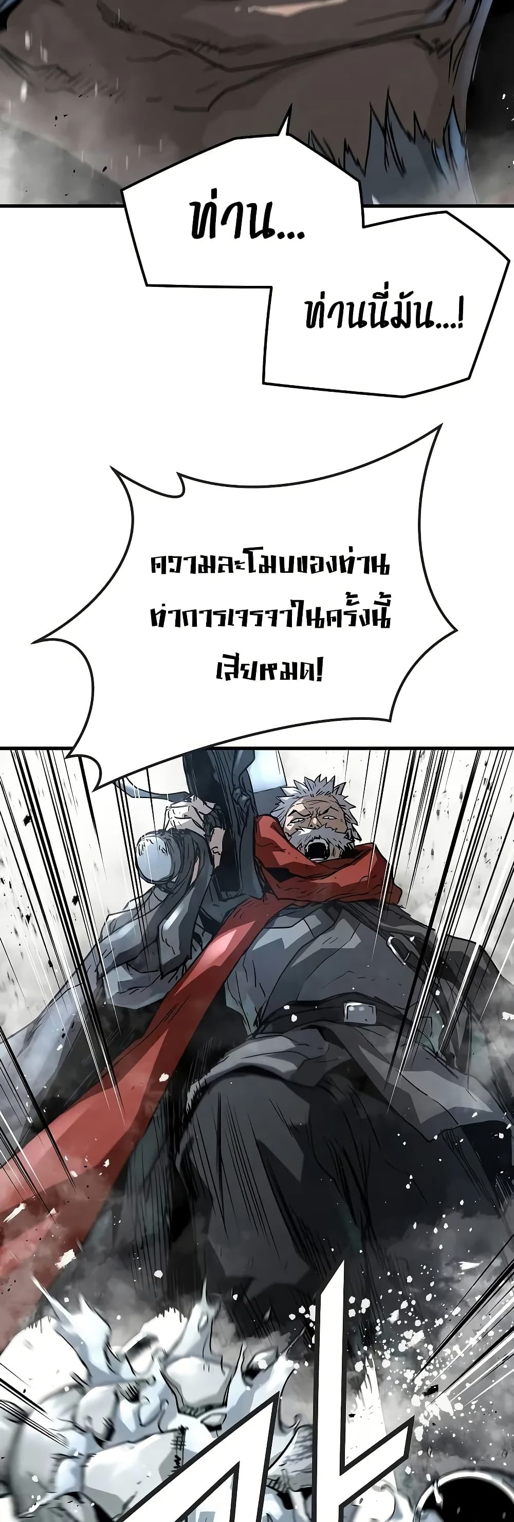 Absolute Regression ตอนที่ 29 22