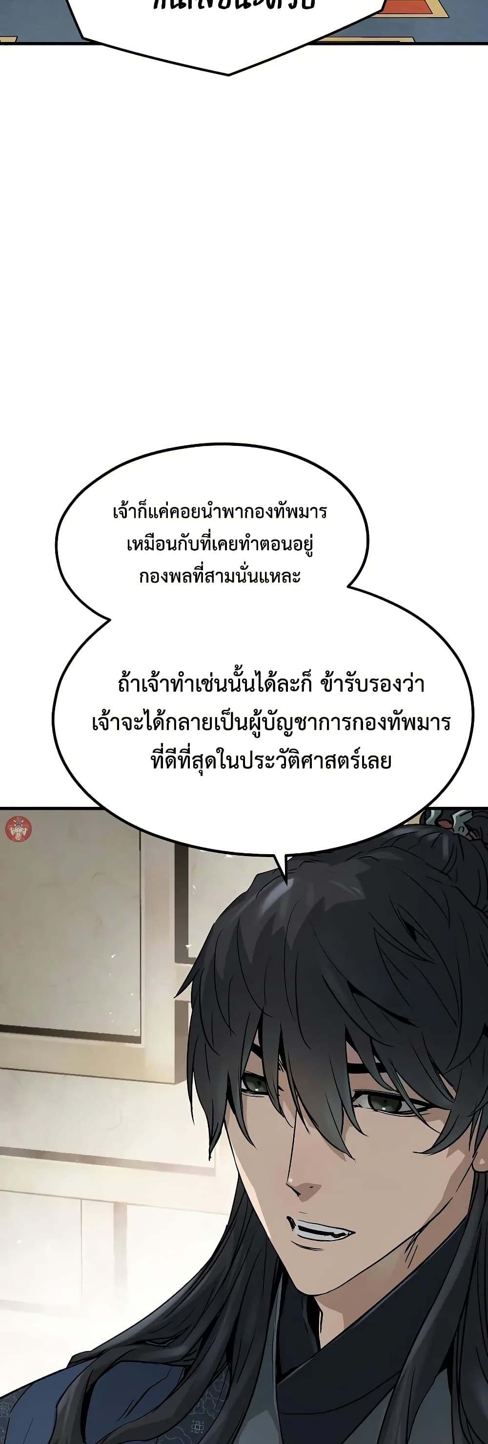 Absolute Regression ตอนที่ 29 32