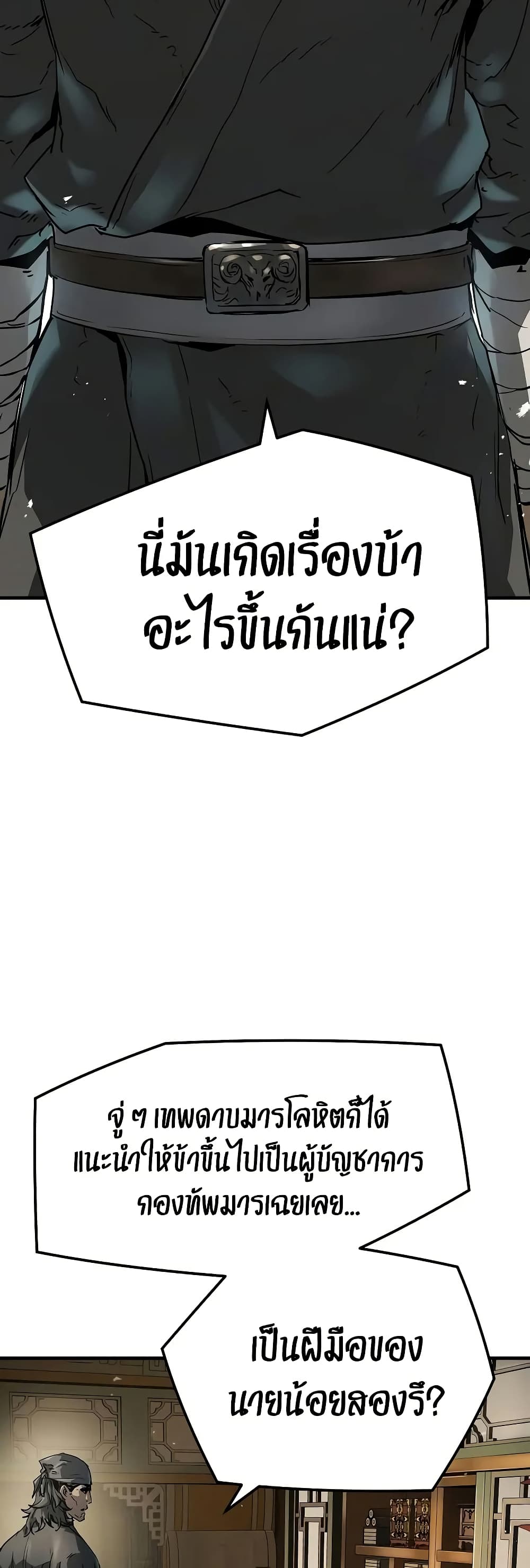 Absolute Regression ตอนที่ 29 28