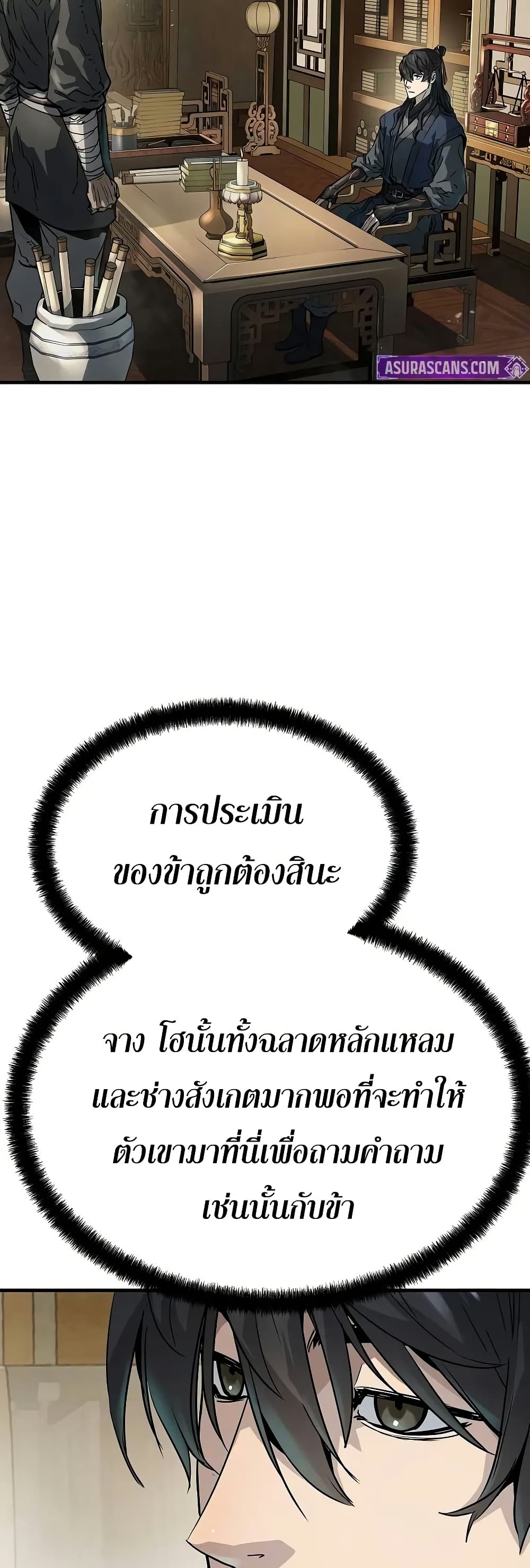 Absolute Regression ตอนที่ 29 29