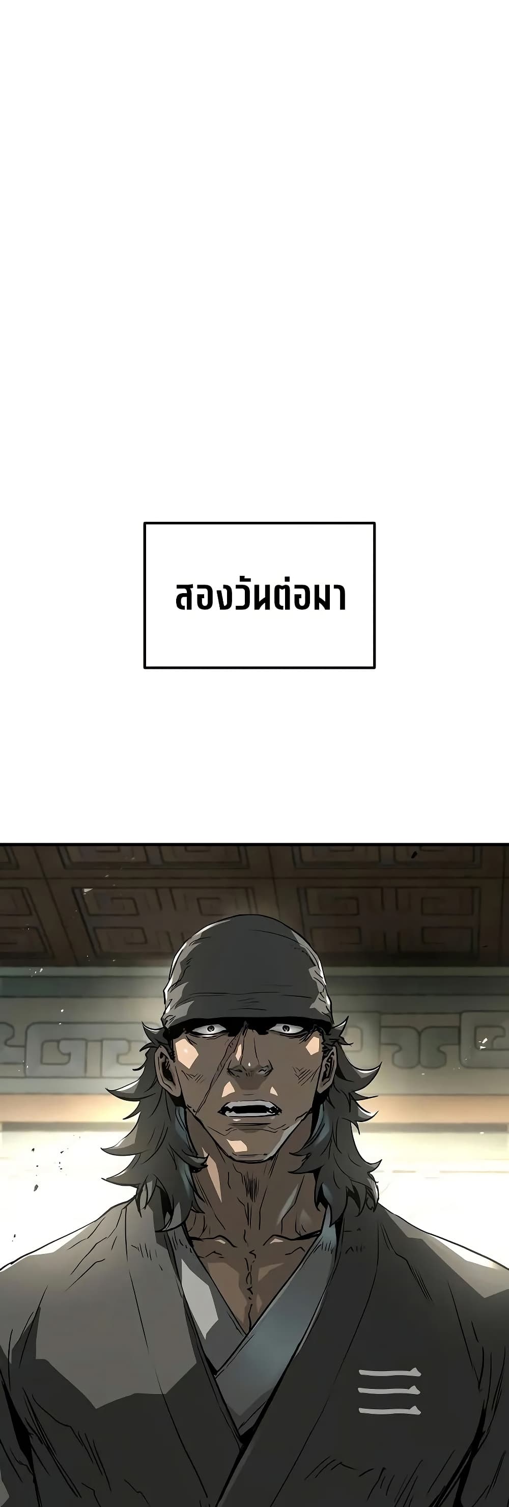 Absolute Regression ตอนที่ 29 27