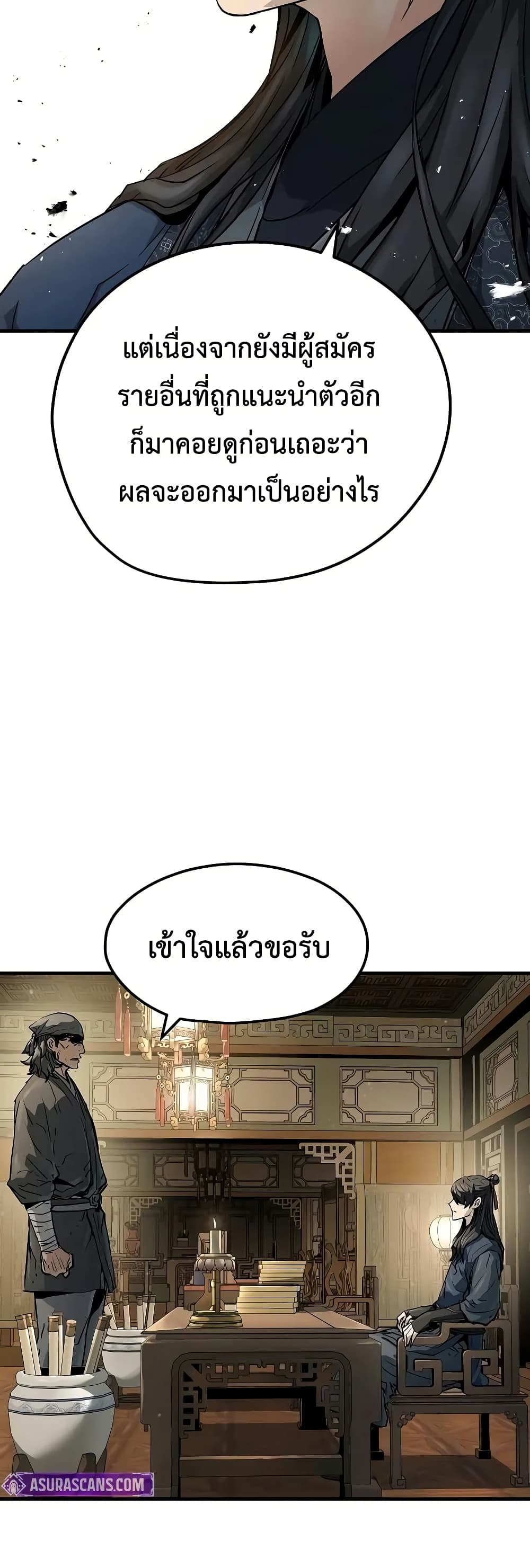 Absolute Regression ตอนที่ 29 34
