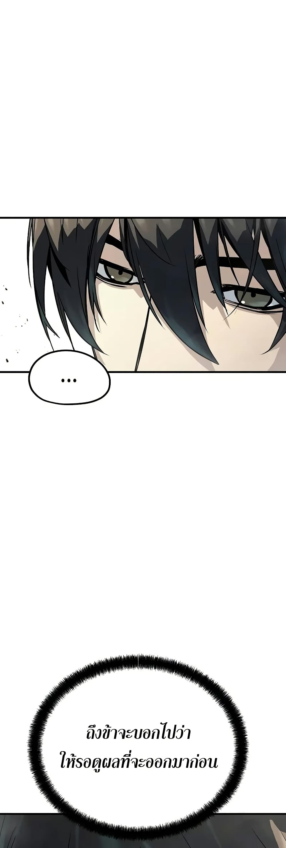 Absolute Regression ตอนที่ 29 35