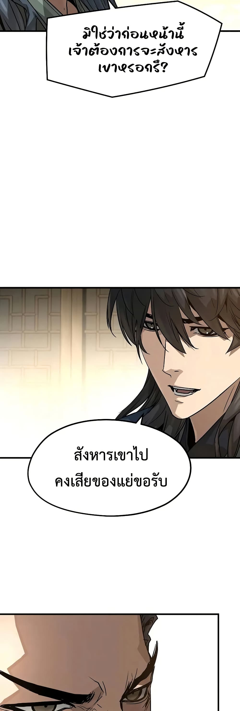 Absolute Regression ตอนที่ 29 45
