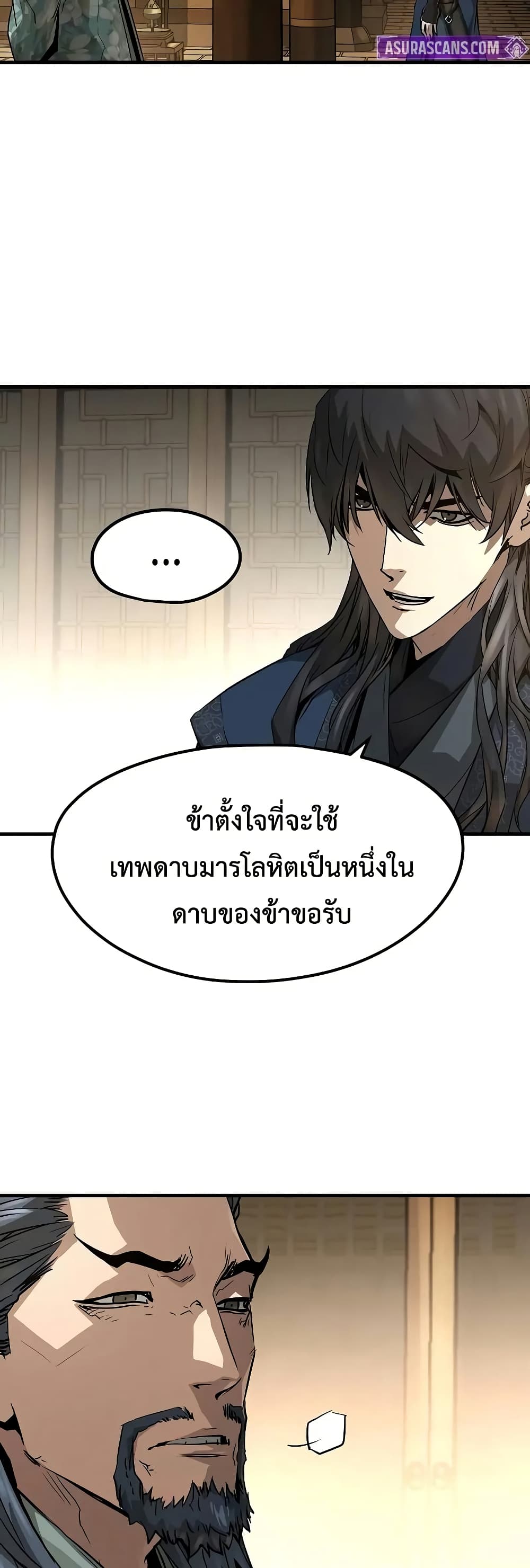 Absolute Regression ตอนที่ 29 44