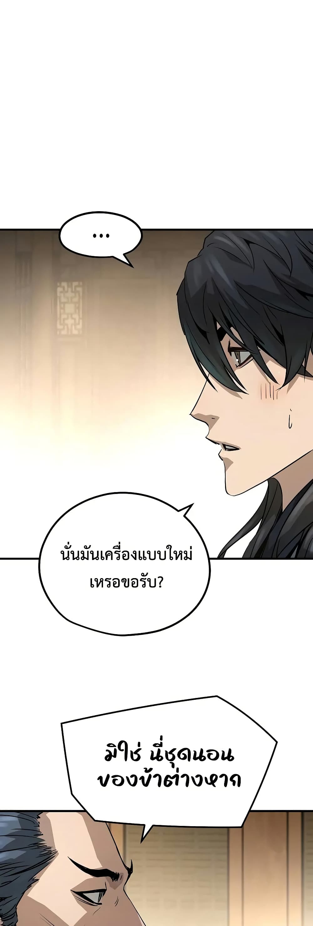 Absolute Regression ตอนที่ 29 40