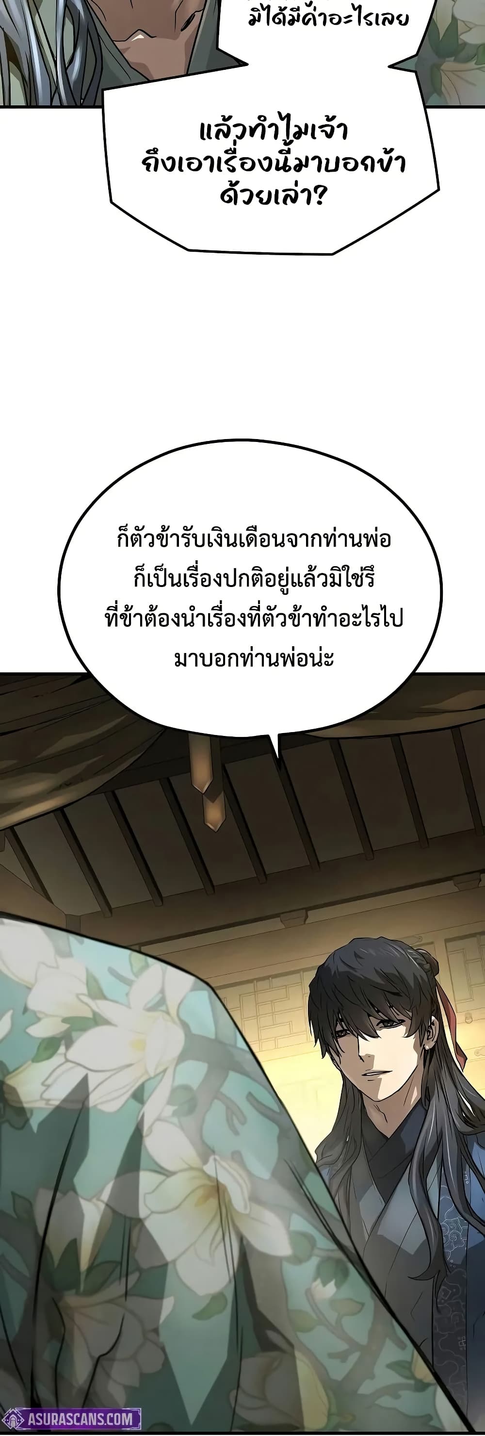 Absolute Regression ตอนที่ 29 51