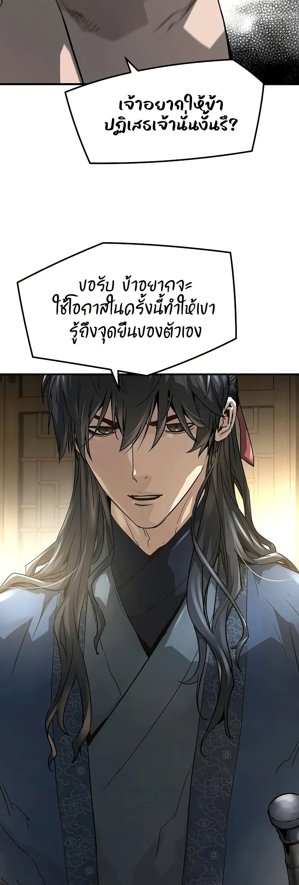 Absolute Regression ตอนที่ 29 53