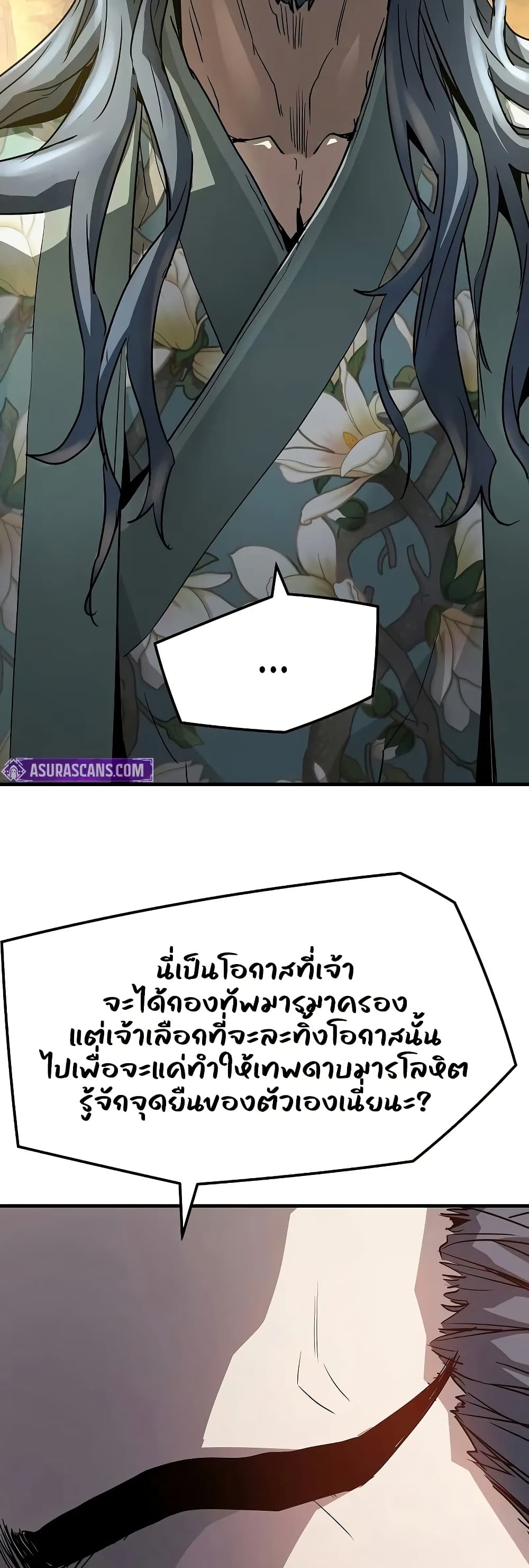 Absolute Regression ตอนที่ 29 54