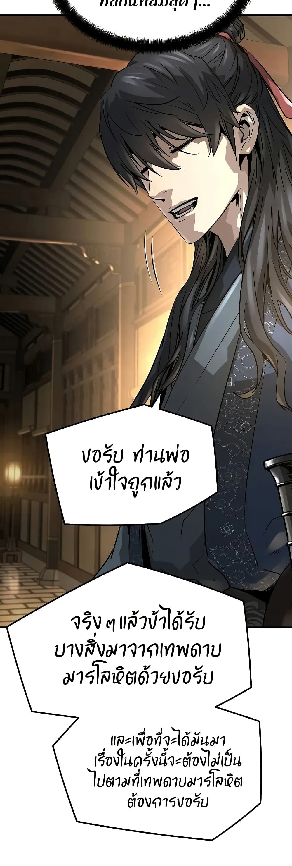 Absolute Regression ตอนที่ 29 55