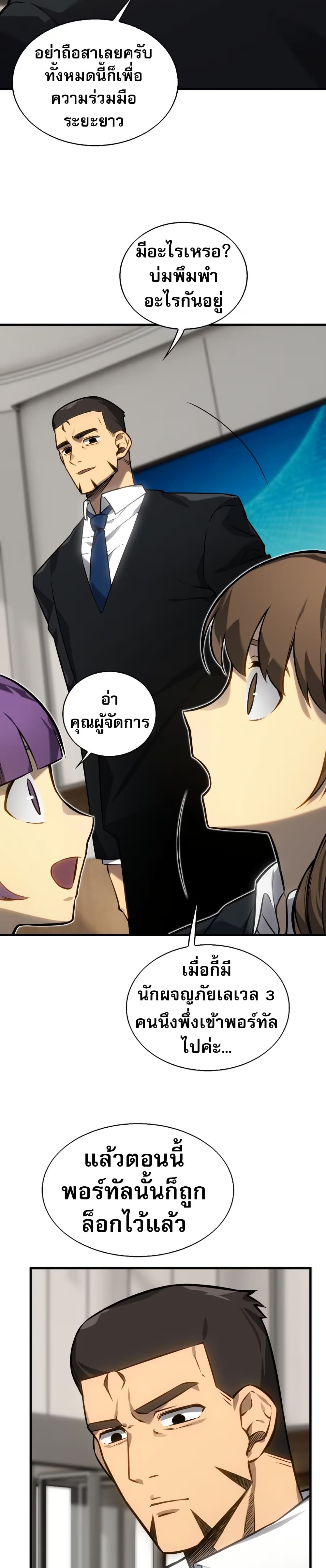 The Ruler of The Underworld ตอนที่ 7 2