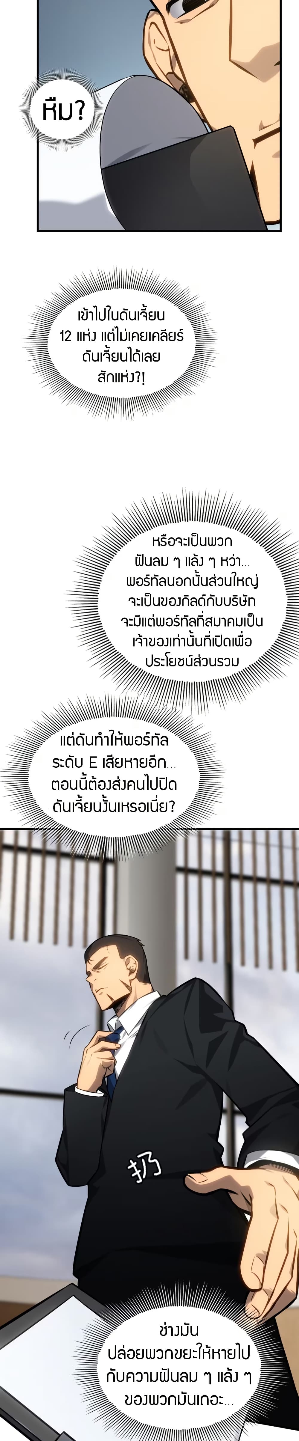 The Ruler of The Underworld ตอนที่ 7 5