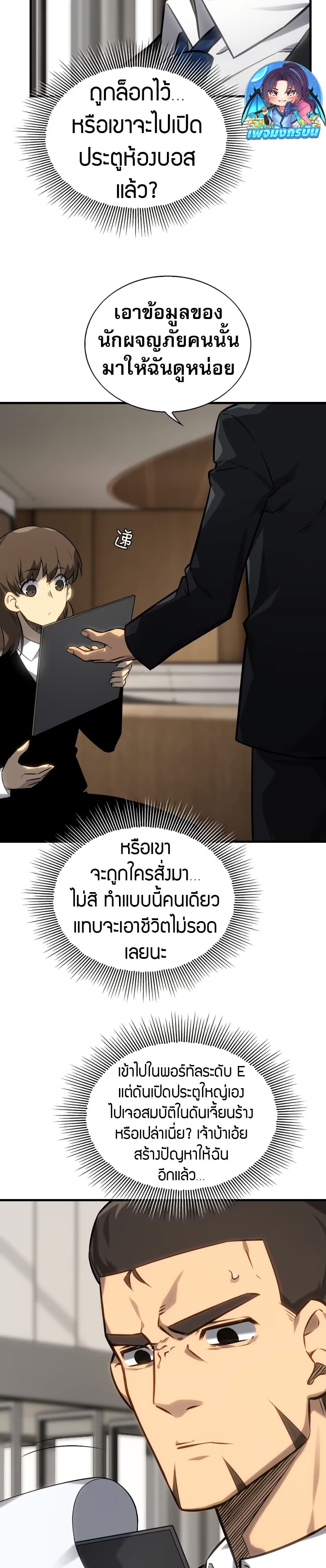The Ruler of The Underworld ตอนที่ 7 3