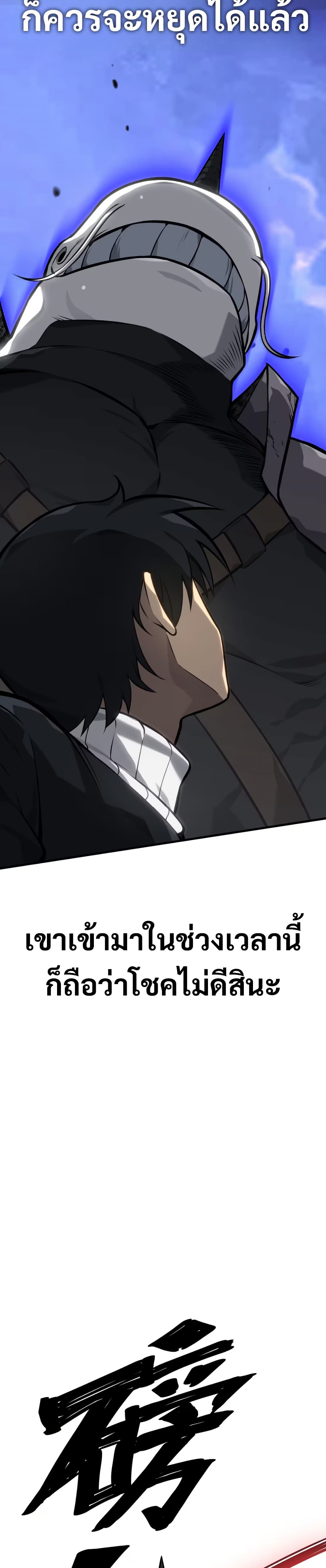 The Ruler of The Underworld ตอนที่ 7 7