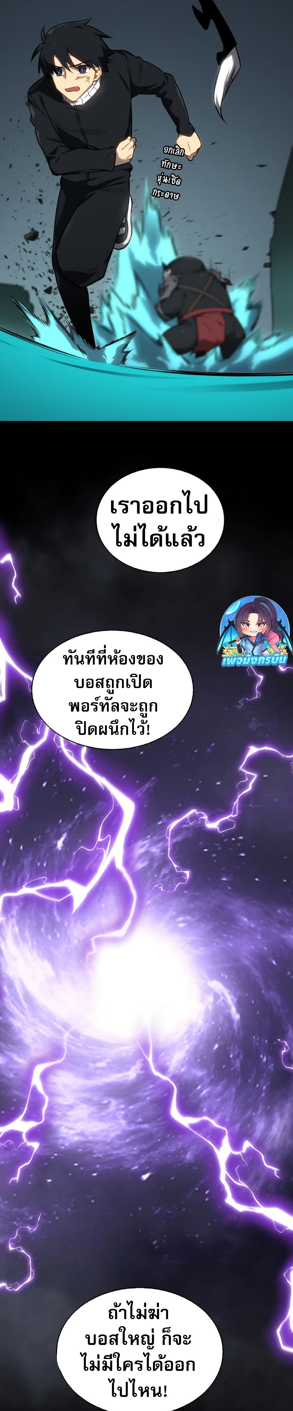 The Ruler of The Underworld ตอนที่ 7 12