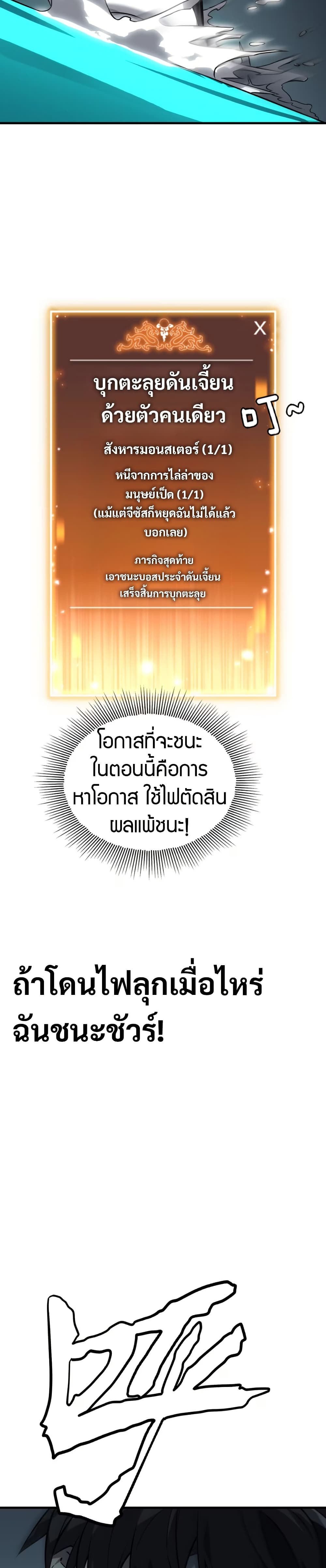 The Ruler of The Underworld ตอนที่ 7 14