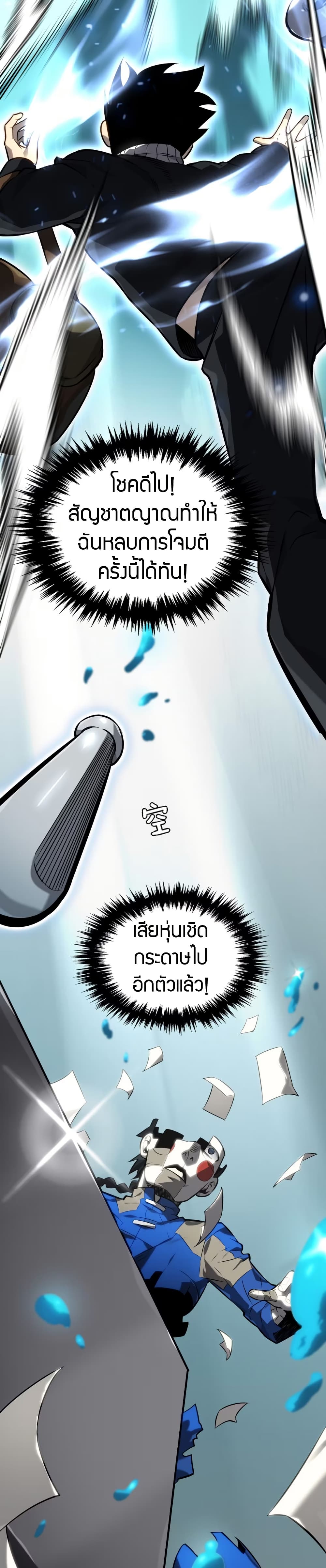 The Ruler of The Underworld ตอนที่ 7 17