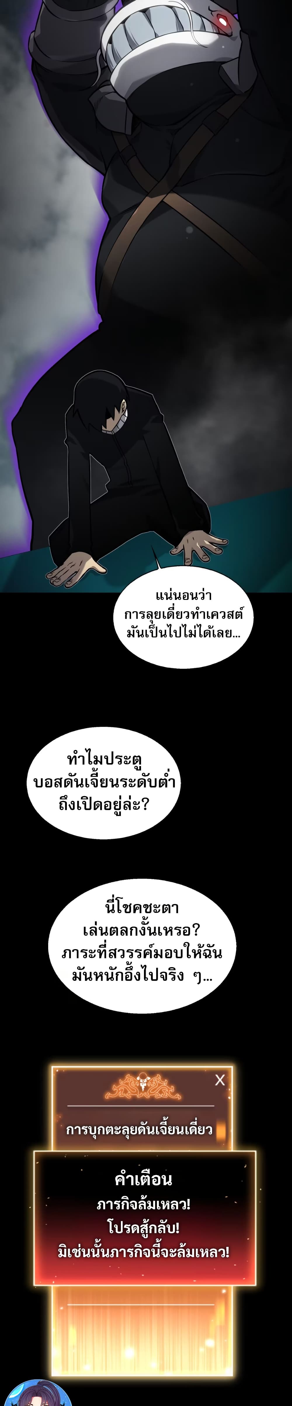 The Ruler of The Underworld ตอนที่ 7 24