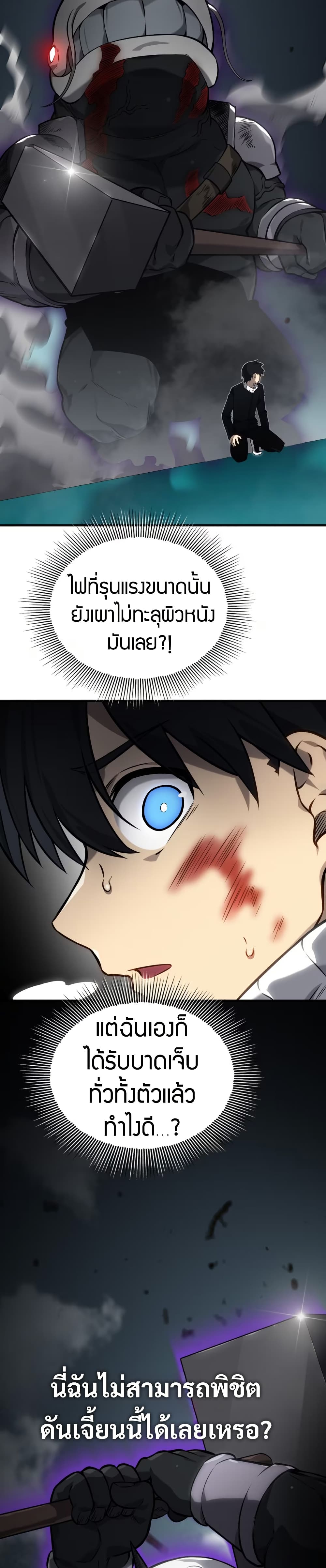 The Ruler of The Underworld ตอนที่ 7 23