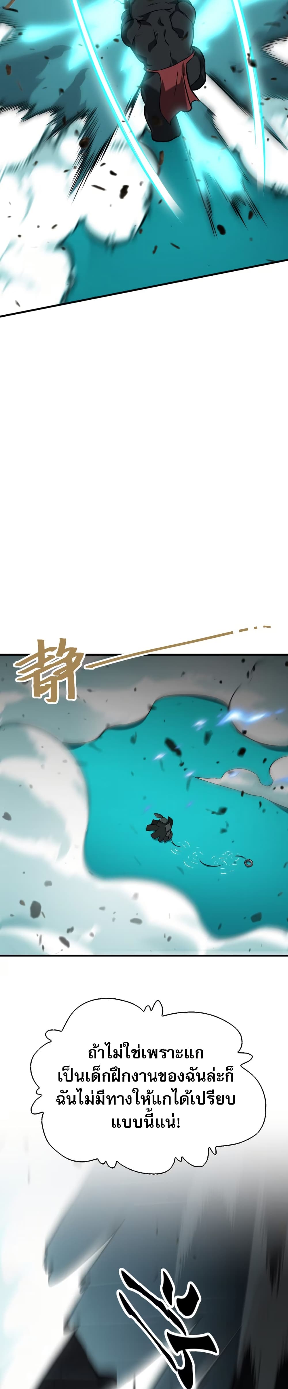 The Ruler of The Underworld ตอนที่ 7 28