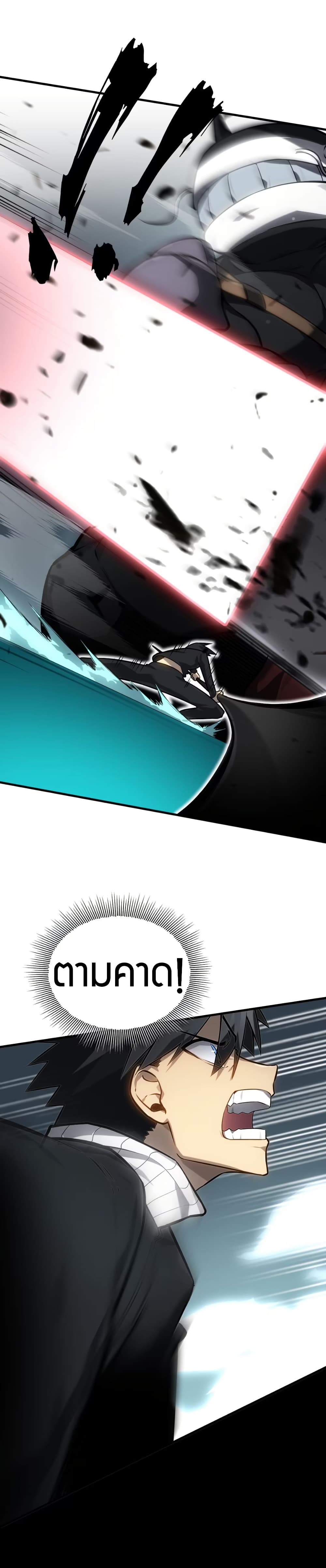 The Ruler of The Underworld ตอนที่ 7 38