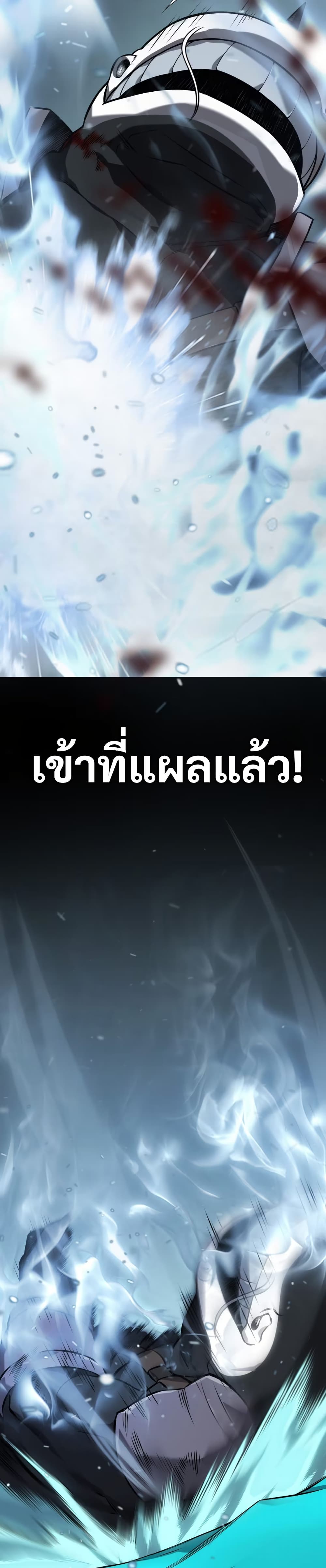 The Ruler of The Underworld ตอนที่ 7 42