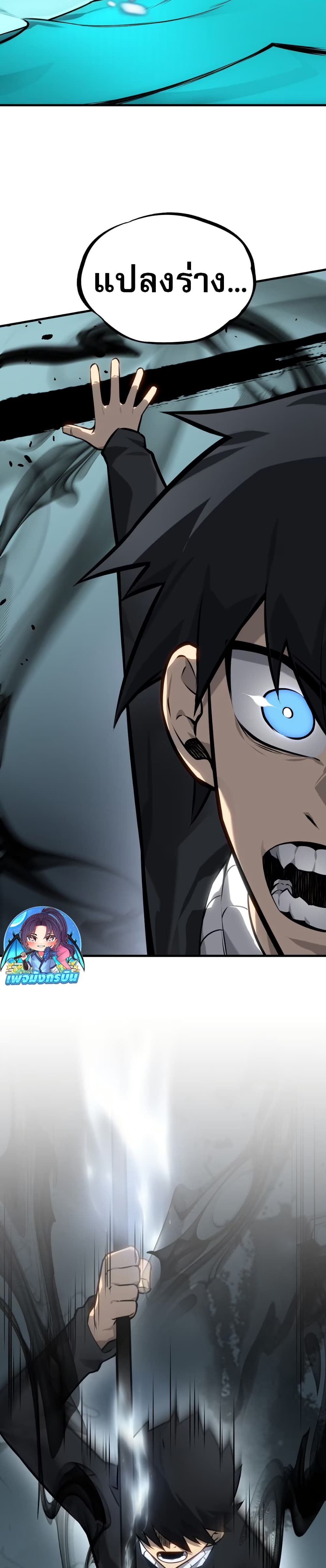 The Ruler of The Underworld ตอนที่ 7 43