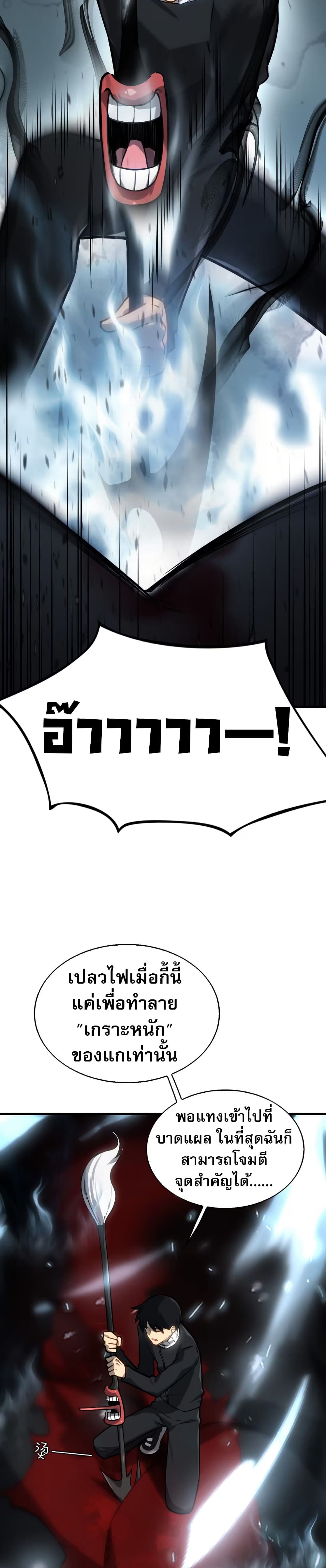 The Ruler of The Underworld ตอนที่ 7 44