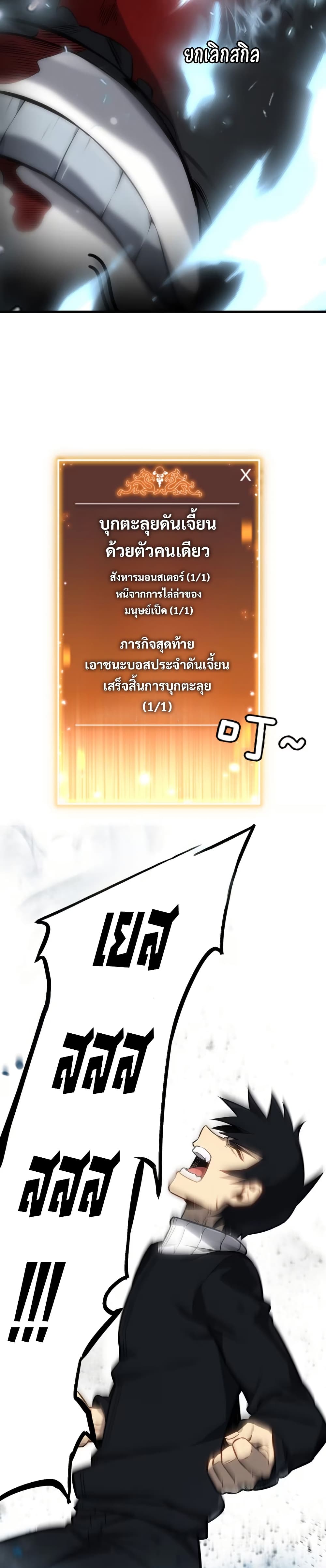 The Ruler of The Underworld ตอนที่ 7 45