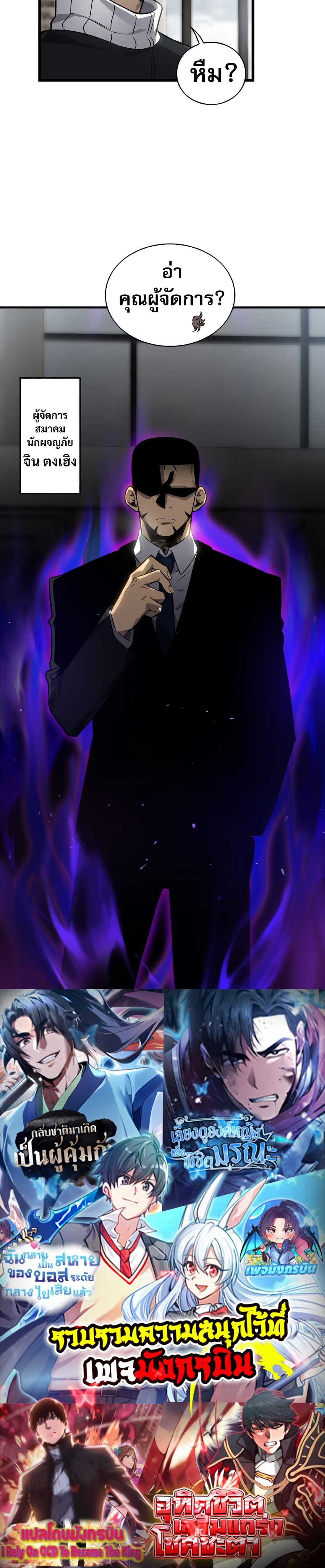 The Ruler of The Underworld ตอนที่ 7 50