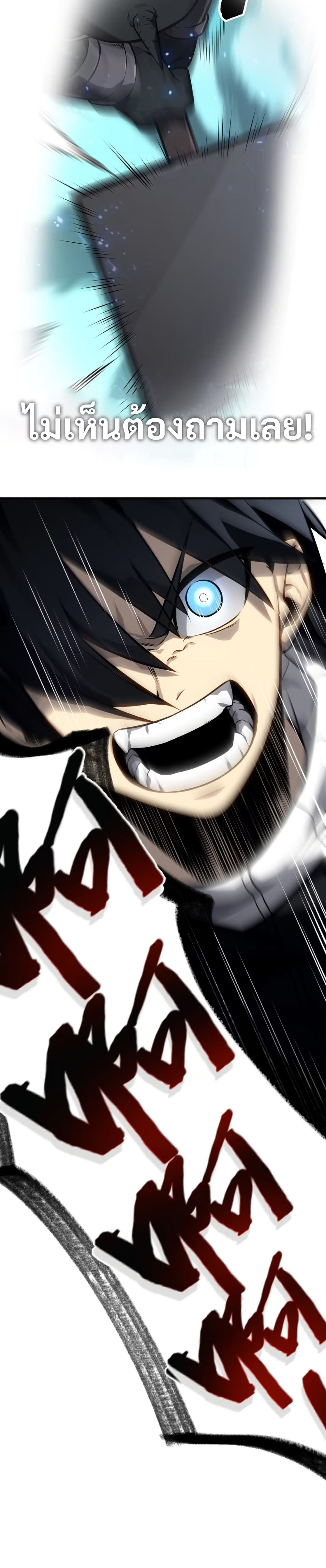 The Ruler of The Underworld ตอนที่ 7 36