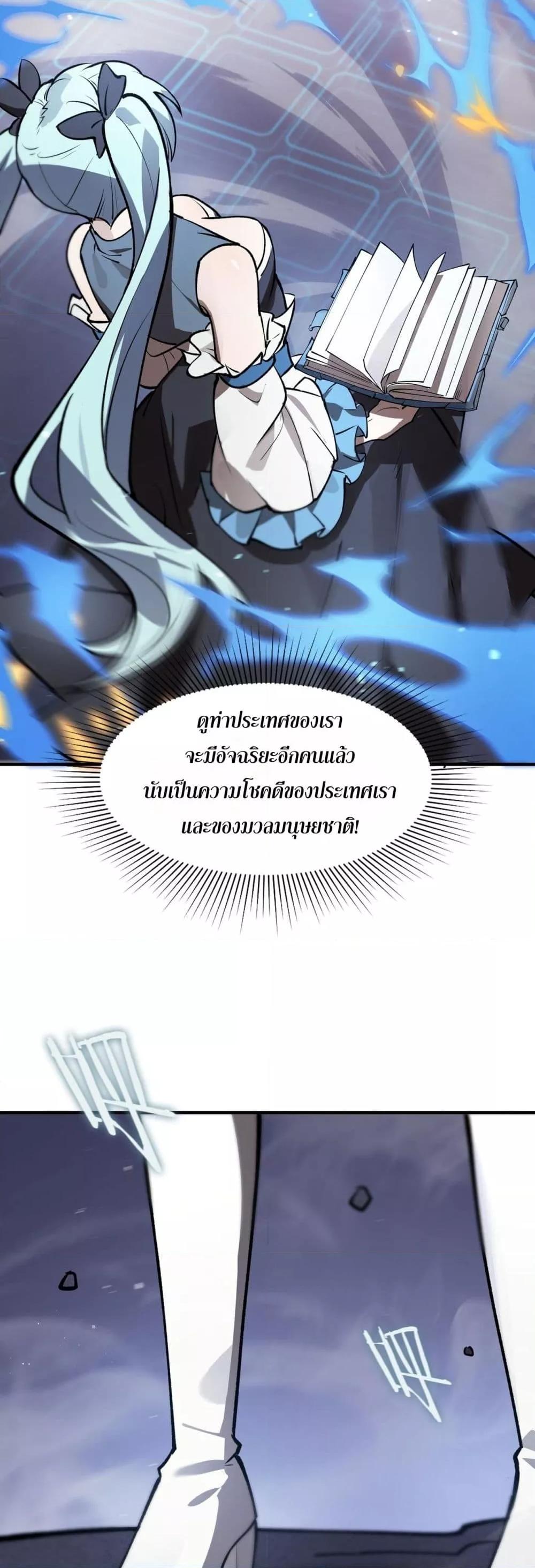 SSS Grade Saint Knight ตอนที่ 55 14